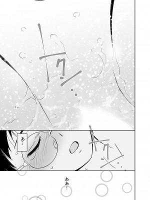 [田中ユタカ] くぅちゃんの初エッチ（初愛～はつあい～40) [DL版]_30