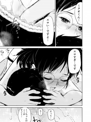 [田中ユタカ] くぅちゃんの初エッチ（初愛～はつあい～40) [DL版]_20