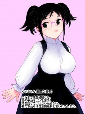 [田中ユタカ] くぅちゃんの初エッチ（初愛～はつあい～40) [DL版]_03