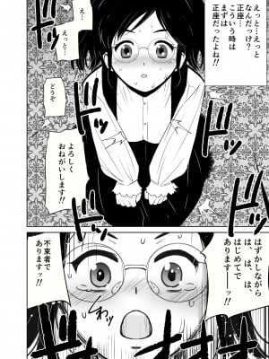 [田中ユタカ] くぅちゃんの初エッチ（初愛～はつあい～40) [DL版]_07