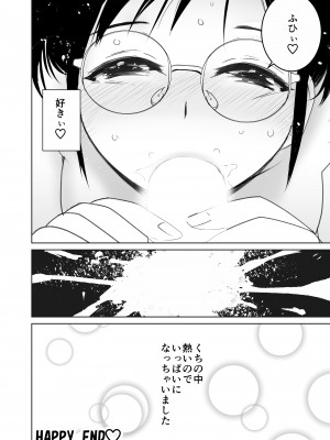 [田中ユタカ] くぅちゃんの初エッチ（初愛～はつあい～40) [DL版]_51