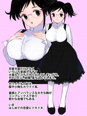 [田中ユタカ] くぅちゃんの初エッチ（初愛～はつあい～40) [DL版]_04