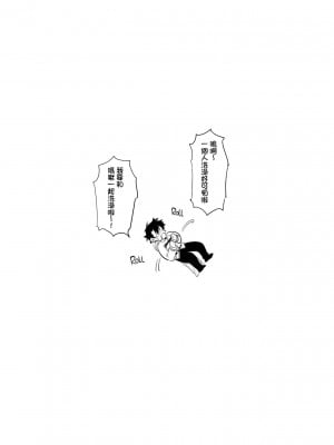(C93) [ゆずや (ユズハ)] マシュといっしょ (Fate╱Grand Order) [有毒気漢化組&azukino1个人重嵌] [無修正] [DL版]_22