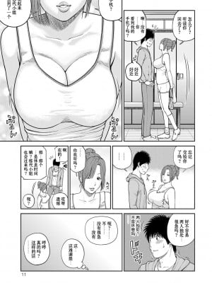 [黒木秀彦] 桃尻団地ママさんバレー同好会 [HY个人汉化] [無修正] [DL版]_012