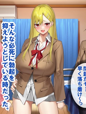 [すいのせ] ヤラせてくれるギャル友達とハーレム性活はじめました。_043