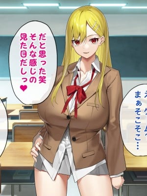 [すいのせ] ヤラせてくれるギャル友達とハーレム性活はじめました。_006