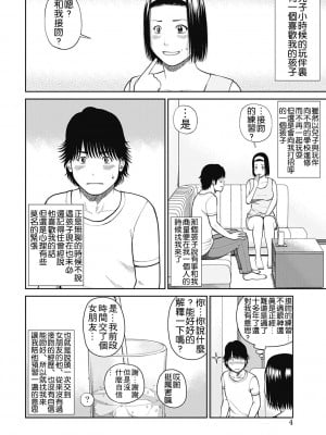 [黒木秀彦] 34歳おねだり妻 [Alter by _HY] [無修正] [DL版]_004