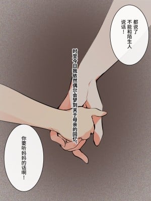 (同人CG集) [A-WALKs] だれでもエッチでやさしいママにしちゃうアプリ [神官冰点汉化]_008
