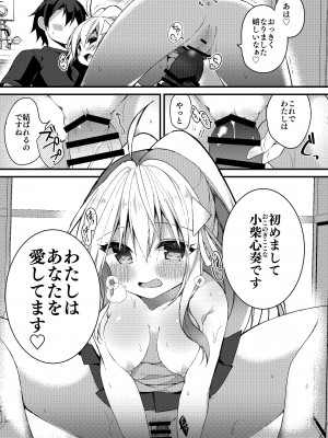 (C99) [ふなたいむ (幸奈ふな)]わたしと大人の霊愛しよう_09