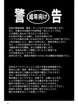 (C78) [赤道仲間 (機夢倫)] OTO姫TRAP-01[零食汉化] [DL版]_03_00000002