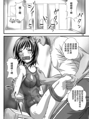 (C78) [赤道仲間 (機夢倫)] OTO姫TRAP-01[零食汉化] [DL版]_10_00000009_