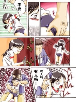 [アトリエ八福庵] 世梨ちゃんと先生 ALL[零食汉化]_07_00000007