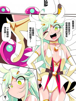 [ワラビモチー] ヒーローの憂鬱聖 ショタヒーローVSエロスライム [零食汉化]_07_00000006