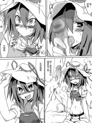[プライドZERO] ハメ狂いメリー (精喰いメリー)[零食汉化] [DL版]_10_00000010