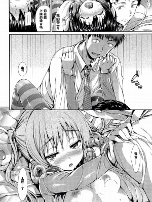 [Hisasi] ポルノスイッチ [滿手漢化]_152_152