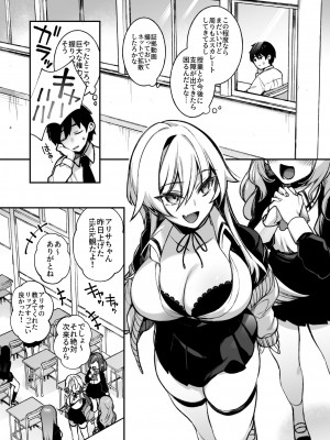[ぷぅのぷぅぷぅぷぅ (しんどう)] 犯され催眠 男子1人しかいない学園で性格最悪のイジメっこに犯されまくる_09_5