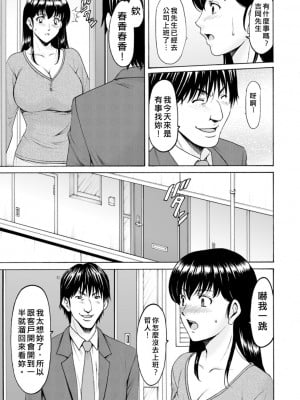 [星野竜一] 洗脳ネトラレ妻 はるか [中国翻訳] [無修正] [DL版]_0029