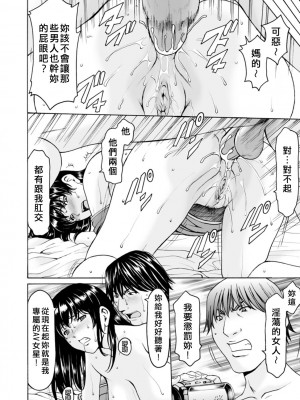 [星野竜一] 洗脳ネトラレ妻 はるか [中国翻訳] [無修正] [DL版]_0094