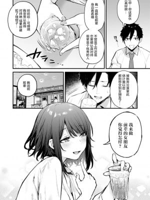 [だにまる] この恋に気づいて [DL版][真丁个人重嵌]_009
