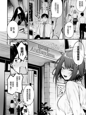 [だにまる] この恋に気づいて [DL版][真丁个人重嵌]_011