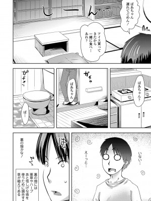 [yam] あやかしえにし [DL版]_059