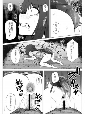 [てるてるがーる (天乃輝)] 私は此処にいます 3_11