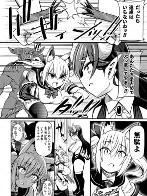 [リチョウ]  逆転ッ！むちむちパンパン [DL版]_060