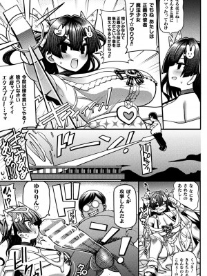 [リチョウ]  逆転ッ！むちむちパンパン [DL版]_085