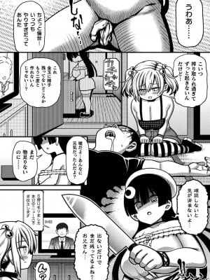 [リチョウ]  逆転ッ！むちむちパンパン [DL版]_018