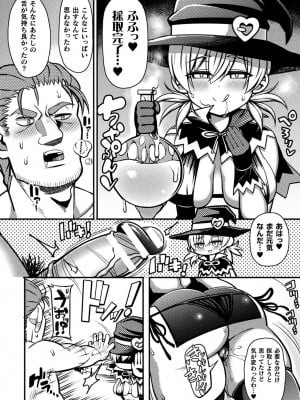 [リチョウ]  逆転ッ！むちむちパンパン [DL版]_110