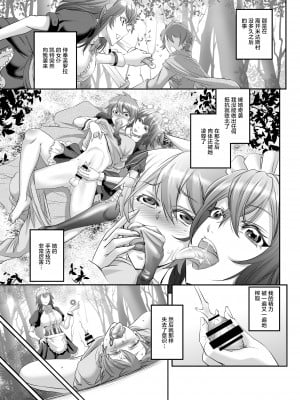 [もんじ肛房 (菊一もんじ)] もんむす・くえすと! ～ルカのメイド修行 [中国翻译]_03