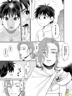 [すんち (すん)] 転移した異世界でパーティー組んだおねえさんになぜか男の俺がメス扱いされた。 (異世界日帰り漫遊記) [橄榄汉化组] [DL版]_05
