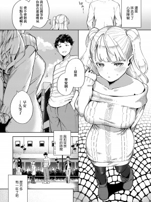 [ヘリを] やみつきフェロモン [中国翻訳] [無修正] [DL版]_00000194