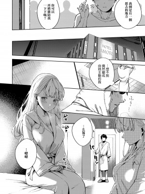 [ヘリを] やみつきフェロモン [中国翻訳] [無修正] [DL版]_00000198