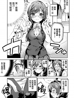 (COMIC1☆20) [サークルフィオレ (えかきびと)] ダイスキ禁止 (ラブライブ! 虹ヶ咲学園スクールアイドル同好会) [无毒汉化组]_09