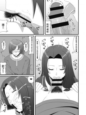 [新良梨] 昔遊んであげた子がイケメンになっていたので…(COMIC 阿吽 改 Vol.10) [中国翻訳]_07