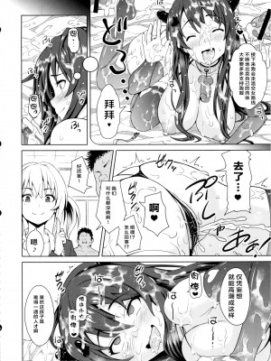 (C84) [INSERT (KEN)] 僕だけの爆乳オナメイド ZERO [中国翻訳]_53