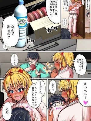 [瑠璃色特別室]陰キャ君が長身褐色金髪女子とHするまで頑張る話_14