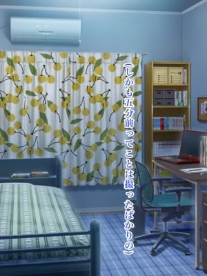 [ろりむち] 僕の知らない幼馴染_192_191