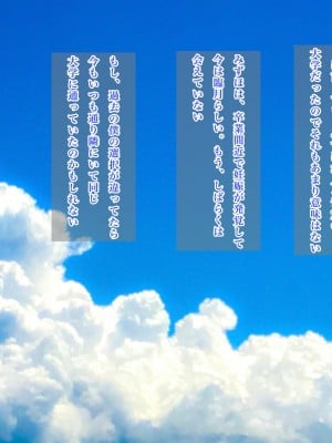 [ろりむち] 僕の知らない幼馴染_203_202