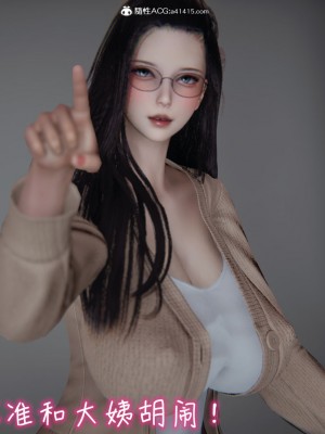 [3D]漂亮妈妈的过家家游戏01-07_00832