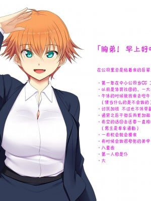 [雨傘日傘] 会社でやたらなついてくる後輩 [中国翻訳]_06_001_01