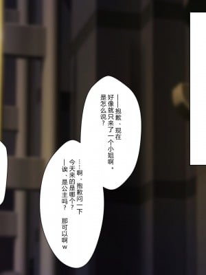 [雨傘日傘] 会社でやたらなついてくる後輩 [中国翻訳]_07_002_02