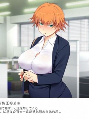 [雨傘日傘] 会社でやたらなついてくる後輩 [中国翻訳]_20_018_07