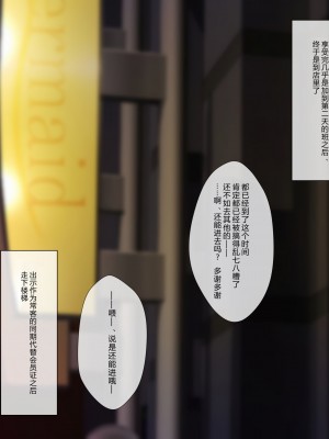 [雨傘日傘] 会社でやたらなついてくる後輩 [中国翻訳]_22_026_02
