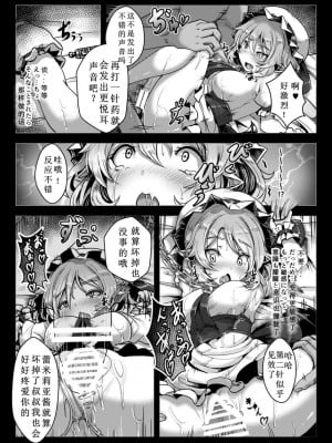 [はくせん (おぱんちゅ)] おくすりれみりあ! (東方Project) [中国翻訳] [DL版]_06