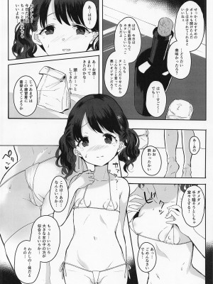 (COMIC1☆20) [StrangeSagittarius (后)] 真面目で努力家だって。 (アイドルマスター シャイニーカラーズ)_05