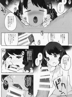 (COMIC1☆20) [StrangeSagittarius (后)] 真面目で努力家だって。 (アイドルマスター シャイニーカラーズ)_09