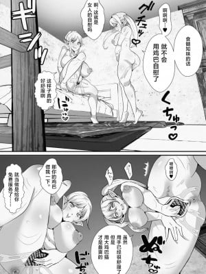 [いっちゃお♪紫芋れんnew] 皮とエルフと山賊団～皮にされ出荷されるエルフの家族～ [不咕鸟汉化组]_34