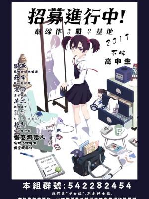 [柴七世] ハメ♥シて♥ガッテン (COMlC 快楽天ビースト 2017年8月号) [前线作♂战♀基地] [DL版]_17
